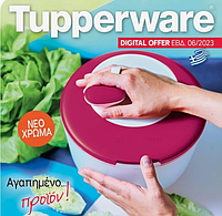 Карусель бордо сушилка для зелени Tupperware 3,9 л Тапервер