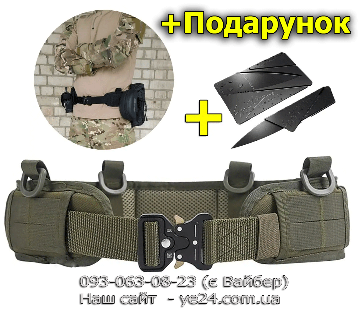 Ремінь тактичний армійський Tactical 120 см 145 см розгрузочний тактичні ремені Чорний, олива