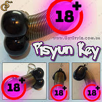 Брелок-прикол - "Pisyun Key" - 6 х 3.5 см