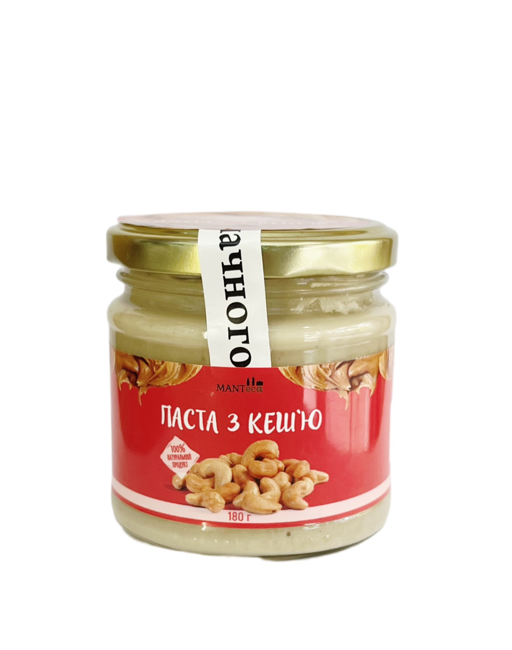 Натуральна паста Кеш'ю, без цукру, 180 г, Manteca