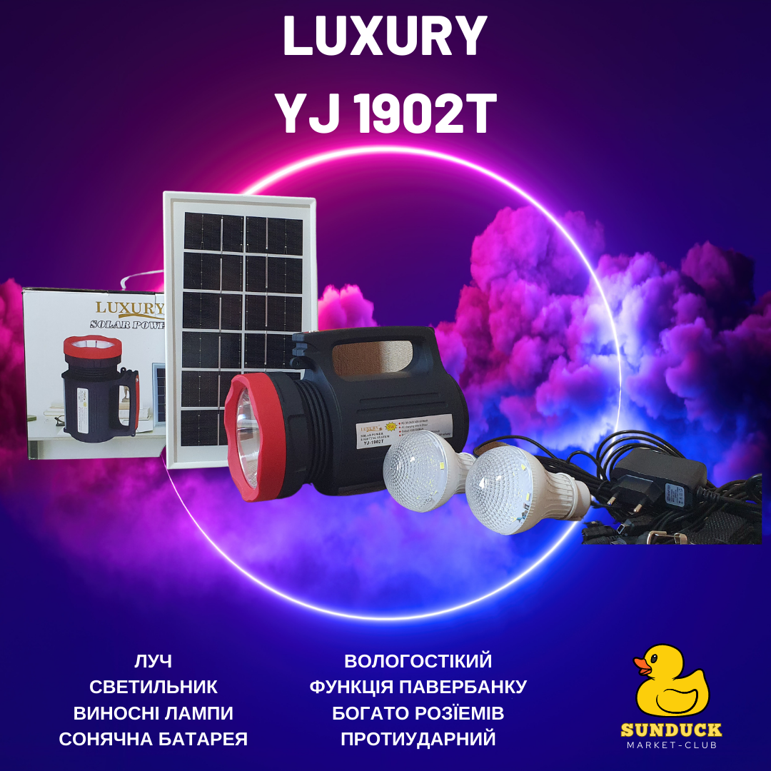 Ліхтар переносний Luxury 1902 T, 5W+22SMD, 2 лампи 3W, power bank, Li-Ion акумулятор, сонячна батарея, ЗУ 220V, Box (Yajia), фото 1