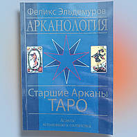 Таро: Книги Карти 