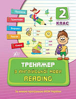 Книга "Тренажер по английскому языку. Reading. 2 класс" - Чимирис Ю. (На украинском языке)