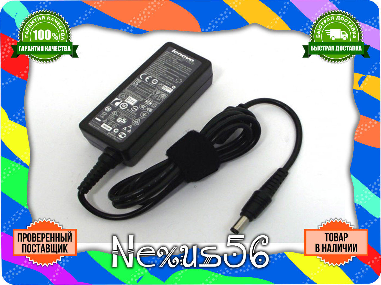 Блок живлення для Lenovo (20V 2A 40W 5.5*2.5 mm) Київ