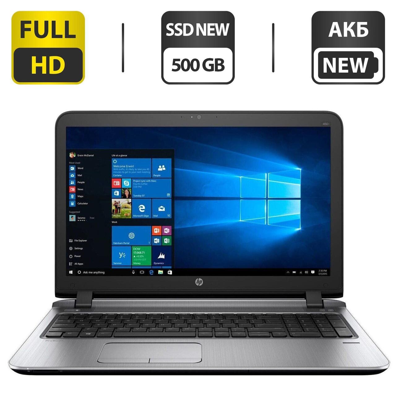 Ноутбук Б-клас HP ProBook 450 G3/15.6"/Core i5 2 ядра 2.3GHz/8GB DDR4/500GB SSD NEW/АКБ NEW/Win 10