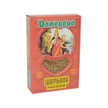 Індійська приправа ШАМБАЛА ДАМОДАРУ насіння 100 г для рису, овочів, соусів, закусок, супів