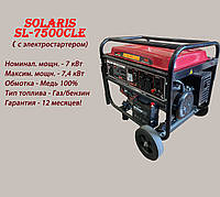 Генератор газ/бензин SOLARIS SL7500CLE Электростарт+ 100% Медь