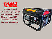 Бензиновый генератор SOLARIS SL3800 (3.5-3.8кВт) c медной обмоткой
