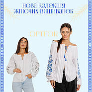 Нова колекція жіночих вишиванок!