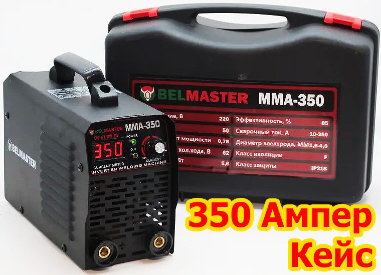 Зварювальний інвертор Belmaster MMA 350 (350 Ампер, кейс)