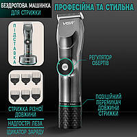 Бездротова машинка для стриження волосся VGR 256 потужна 2500mA до 400 хвилин зі змінними насадками