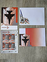 Набор «Винищувачі зла» (истребители зла): блок марок, два конверта, открытка