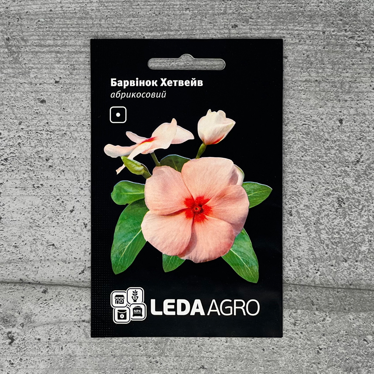 Барвінок Хетвейв абрикосовий 10 шт насіння пакетоване Leda Agro