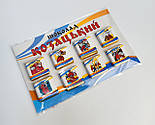 Подарунковий набір № 2 до Дня козацтва "Справжньому козаку": шоколад "Козацький", шкарпетки, ліхтарик, фото 5