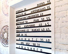 МЕНЮ набірне настінне на 10 рейок (Настінне меню для кав'ярні) Чорний колір