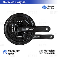 Система шатунов 152 мм под квадрат 24/34/42Т Prowheel алюминий