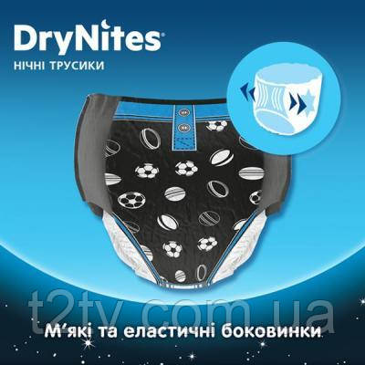 Купить Подгузники Huggies DryNites для мальчиков 8-15 лет 9 шт ...