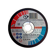 Круг абразивний відрізний для металу 125*1,2*22 ЗАК (Запоріжжя)