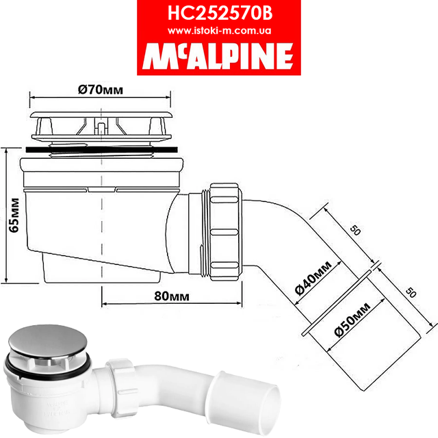 Сифон для душового піддону HC252570B McAlpine_HC252570B McAlpine_сифон для душового піддону HC252570B McAlpine_сифон для душового піддону McAlpine_Сифон трубний для душового піддону_Сифон для душових піддонів ТМ McAlpine HC252570В_сифон для душової кабіни з низьким піддоном_Сливний сифон для душової кабіни_сифон для душової кабіни McAlpine_McAlpine сифон для душової кабіни_сифон для душової кабіни_асортимент_сифони для душової кабіни_сифони для душового піддону асортимент_сифони для душового піддону асортимент_сифони для душового піддону McAlpine асортимент_сифон для душової кабіни McAlpine асортимент_сантехнічні сифони для піддонів душових кабін_сантехнічні сифони McAlpine для піддонів душових кабін_низький сифон для душового піддону_сифон для душового піддону з верхнім очищенням_Сифон для душового піддону з верхнім очищувальним елементом низький_сантехнічні сифони для піддонів душових кабін McAlpine_Сифон для піддону McAlpine HC252570В_Сифон для душового піддону McALPINE HC252570B 50 мм хром чистка зверху_Mcalpine