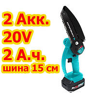 Акумуляторна ланцюгова пила Grand АПЦ-20V/6"-2 (20 Вольт/2 акк по 2 А.год./ Шина 15 см)