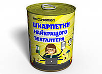 Шкарпетки Найкращого Бухгалтера MemorableuaДень бухгалтера (16 липня), 2455224 - 551