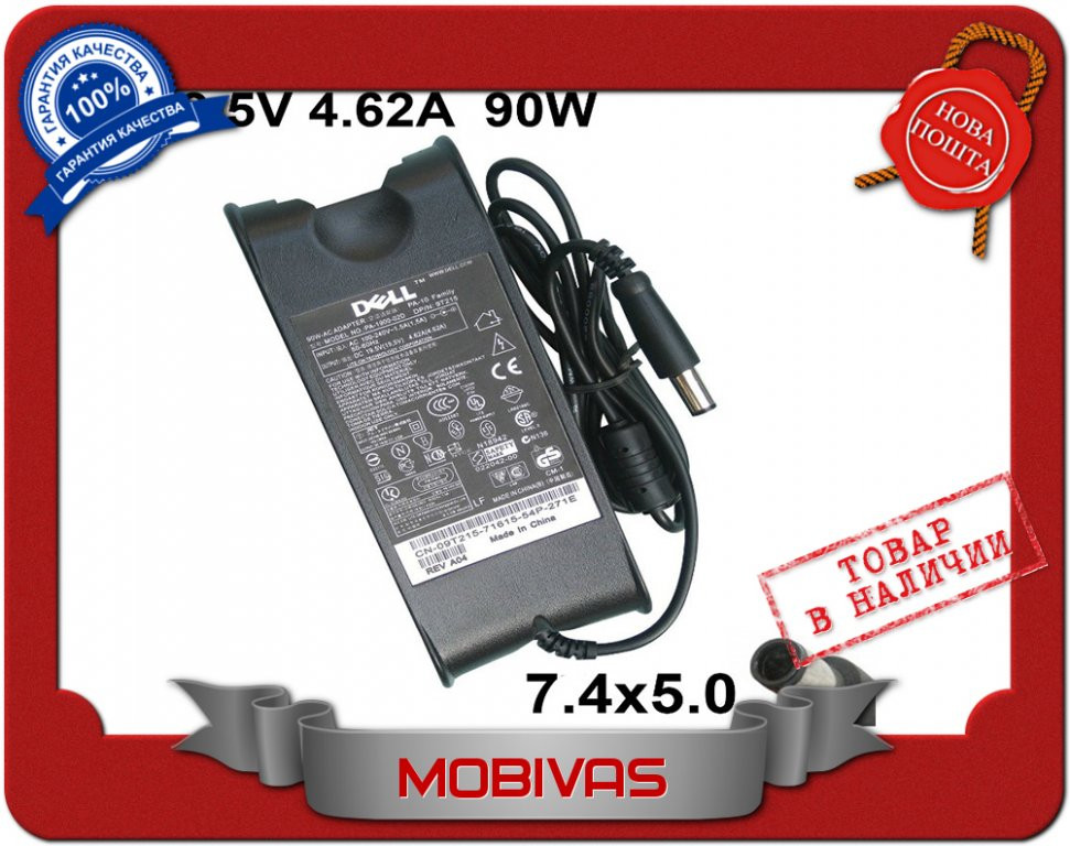 Блок живлення Dell 19V 4.62 A 90W (7.4*5.0) Київ