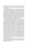 Крізь дзеркала. Книга 1. Зимові заручини. Дабос Крістелль, фото 6