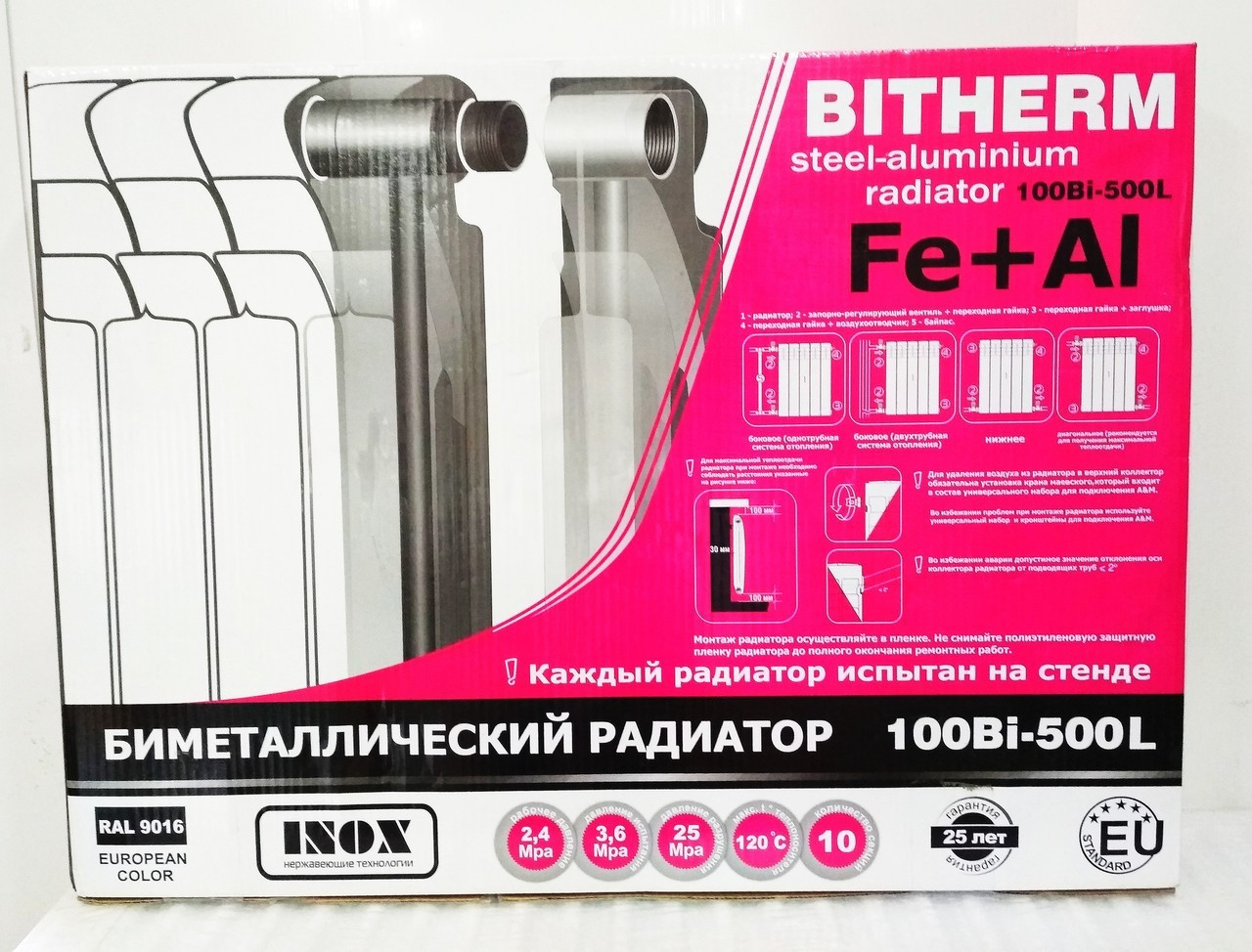 Біметалевий радіатор опалення BITHERM 500/100 (3 секції)