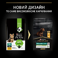 Сухий корм Purina Pro Plan Small & Mini Puppy для цуценят дрібних порід 7 кг (курка), фото 8