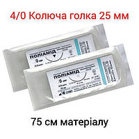Поліамід Шовний матеріал 4/0 25 мм колюча голка Олімп Україна 75 см (нейлон, капрон) монофіламент.