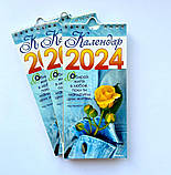 Календар на 2024 рік (з листівками), фото 2