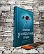 Набір книг "Тіло веде лік","Уламки дитячих травм","Твоїй внутрішній","Психологічна травма","Я пробачаю тобі", фото 5