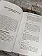 Набір книг "Тіло веде лік","Уламки дитячих травм","Твоїй внутрішній","Психологічна травма","Я пробачаю тобі", фото 6