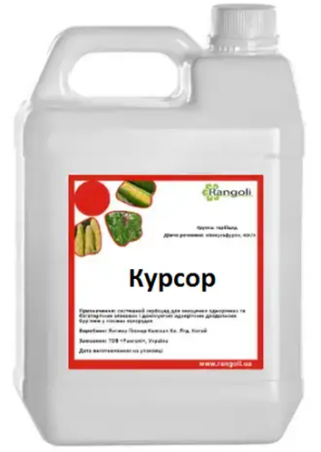Фунгицид Курсор (Дифеноконазол 250) Rangoli (ID#1913331946), цена: 4837 ...