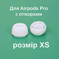 Силиконовые вакуумные амбушюры c отверстиями, для Apple AirPods Pro и аналогов (XS очень маленький)