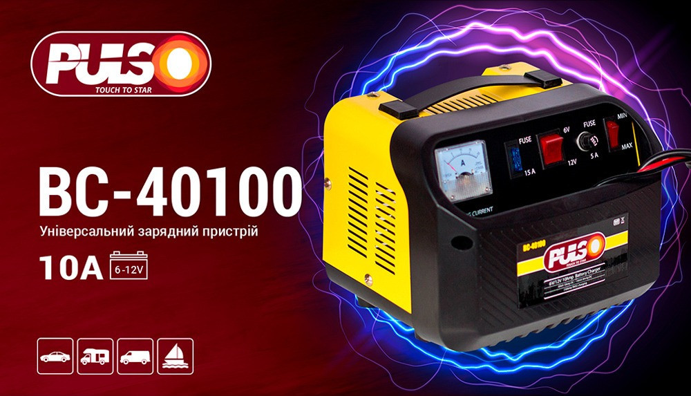 PULSO BC-40100 6-12V/10A/12-200AHR/стріл Зарядное устройство зарядка для автомобильного аккумулятора авто АКБ - фото 3 - id-p1734665221