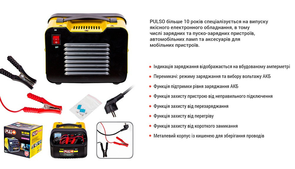 PULSO BC-40100 6-12V/10A/12-200AHR/стріл Зарядное устройство зарядка для автомобильного аккумулятора авто АКБ - фото 7 - id-p1734665221