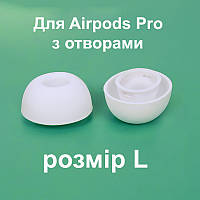 Силиконовые вакуумные амбушюры c отверстиями, для Apple AirPods Pro и аналогов, L большой