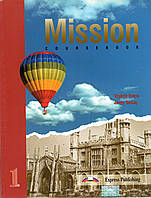 Підручник Mission 1