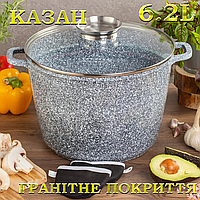 Казан UNIQUE UN-5219 6.2 л (24*16.5cm круглий stock pot) | Посуд із гранітовим покриттям | Каструля гранітна