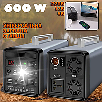 Зарядна станція 600w 12V 35Ah з можливістю підключити сонячну панель 18V, Повербанк зі швидкою зарядкою