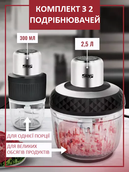 Скляний подрібнювач харчових продуктів 2 в 1 DSP KM-4072, Подрібнювач продуктів, Блендер-чопер, фото 1