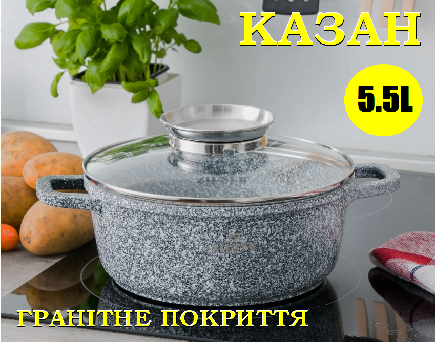 Казан UNIQUE UN-5217 5.5л (26*12см, круглий, гранітний), Казан UNIQUE UN-5217 5.5л (26*12см, круглий, гранітний), Каструля, фото 1
