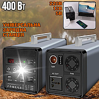 Зарядная станция 400w 12V 20Ah с возможностью подключить солнечную панель 18V | Повербанк с быстрой зарядкой