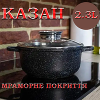 Казан UNIQUE UN-5273 2,3л (20см мрамор/черный) | Посуда с мраморным покрытием | Кастрюля антипригарная