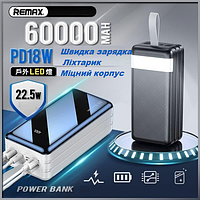 Power Bank REMAX RPP-173 60000 mAh 22.5W | Повербанк | Быстрая зарядка для телефона