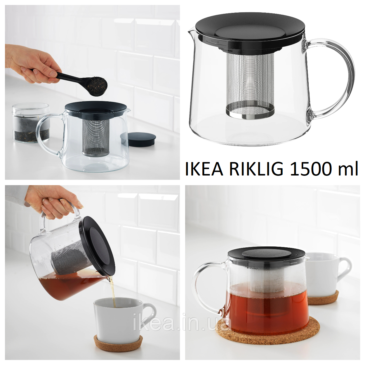 Заварювальний чайник 1500 мл IKEA RIKLIG скляний чайник для заварювання заварник 1,5 літра ІКЕА РІКЛІГ