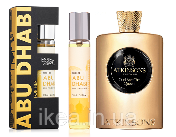 Жіночий міні-парфуми аналог Oud Save The Queen Atkinsons 20 ml Esse Abu Dhabi Travel парфуми, парфумерна вода
