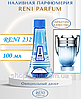 Чоловічі парфуми аналог Invictus Aqua Paco Rabanne 100 мл Reni 232 наливні парфуми, парфумована вода, фото 2