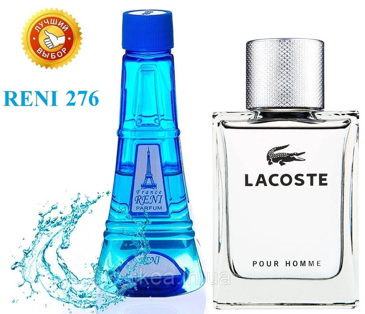 Чоловічі парфуми аналог Lacoste pour Homme 100 мл Reni 276 наливні парфуми, парфумована вода